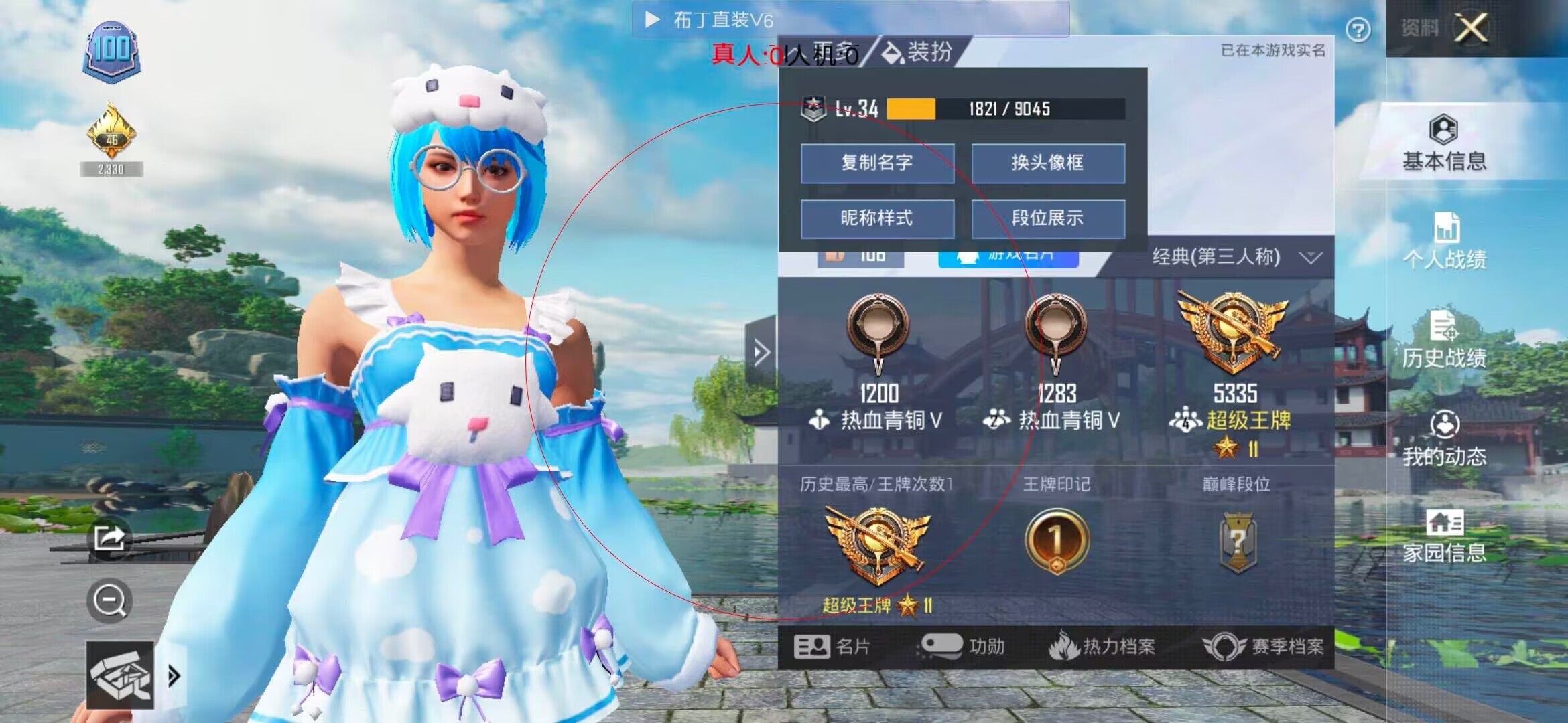 和平精英透视自瞄 - ��ƽ��Ӣ��Ұ�׿��͸��辅助预览图